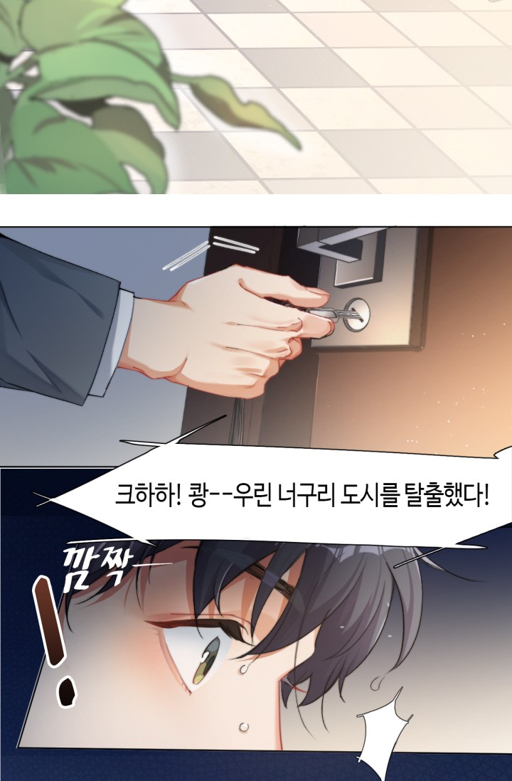 네게 취한 날들 미리보기-14