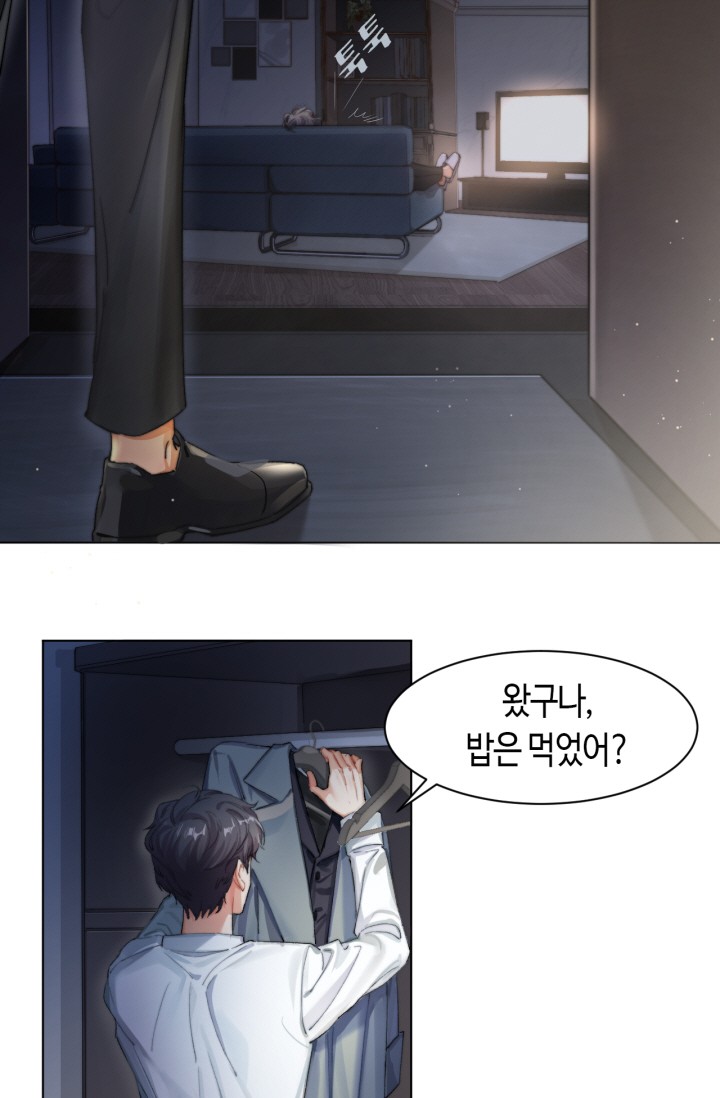 네게 취한 날들 미리보기-20