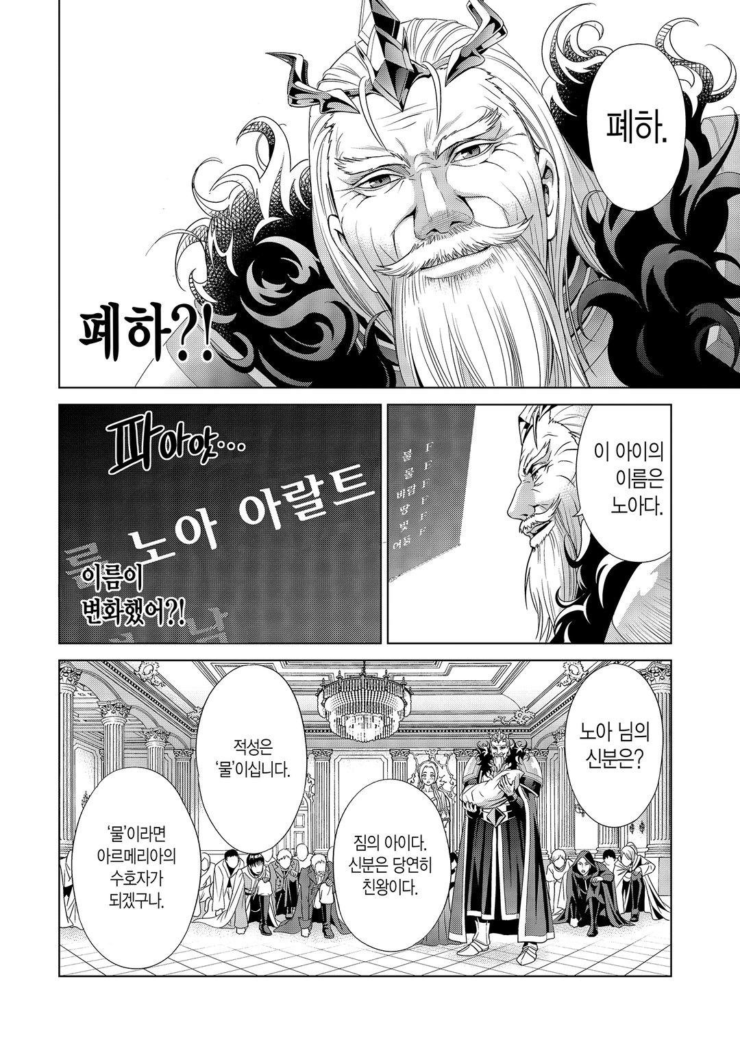 귀족 전생 미리보기-3