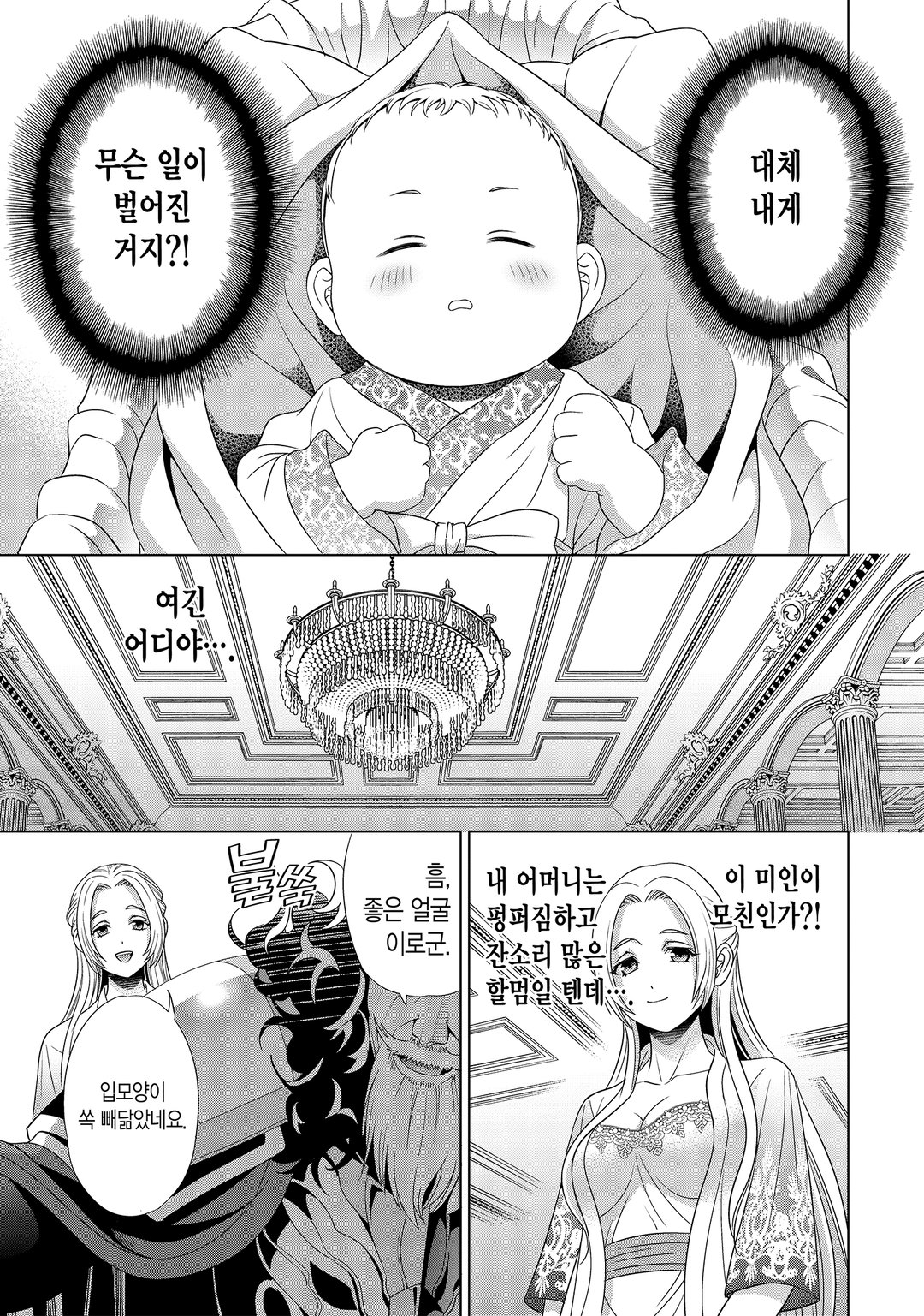 귀족 전생 미리보기-2