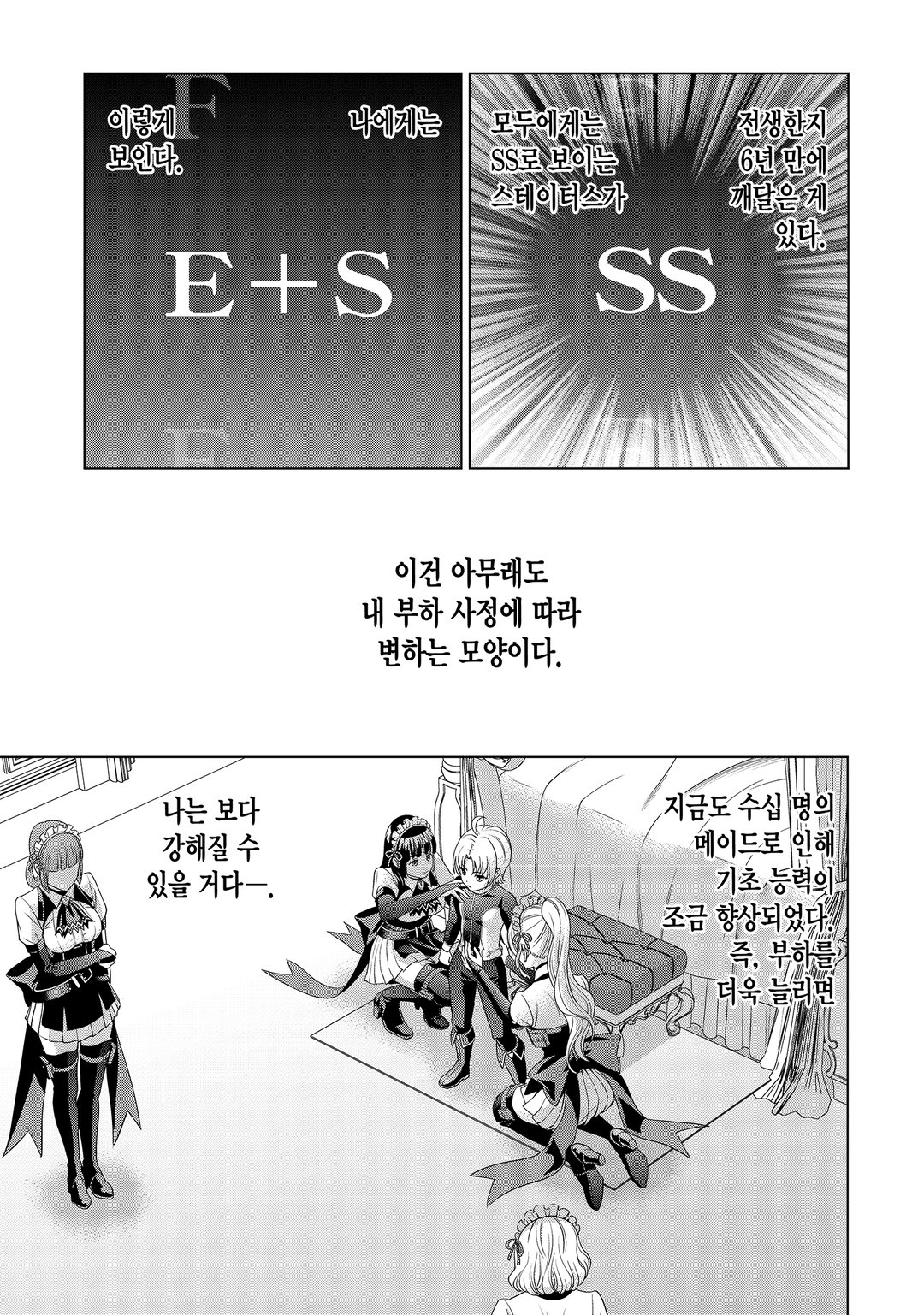귀족 전생 미리보기-10