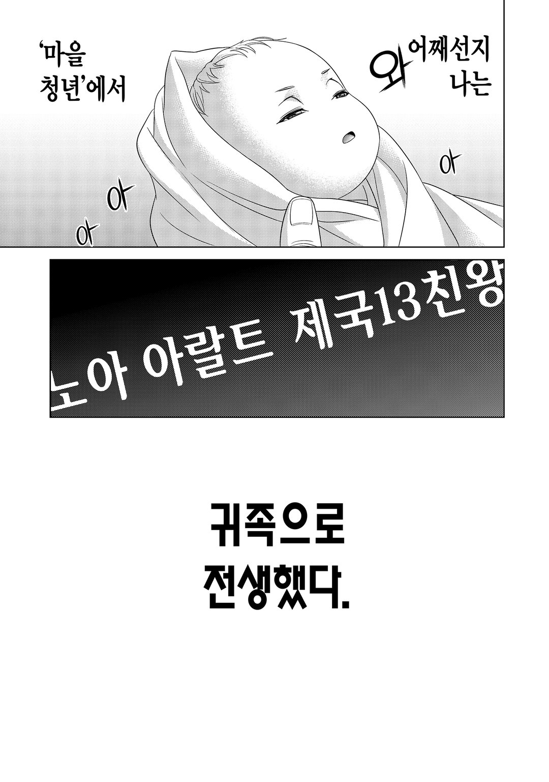귀족 전생 미리보기-6