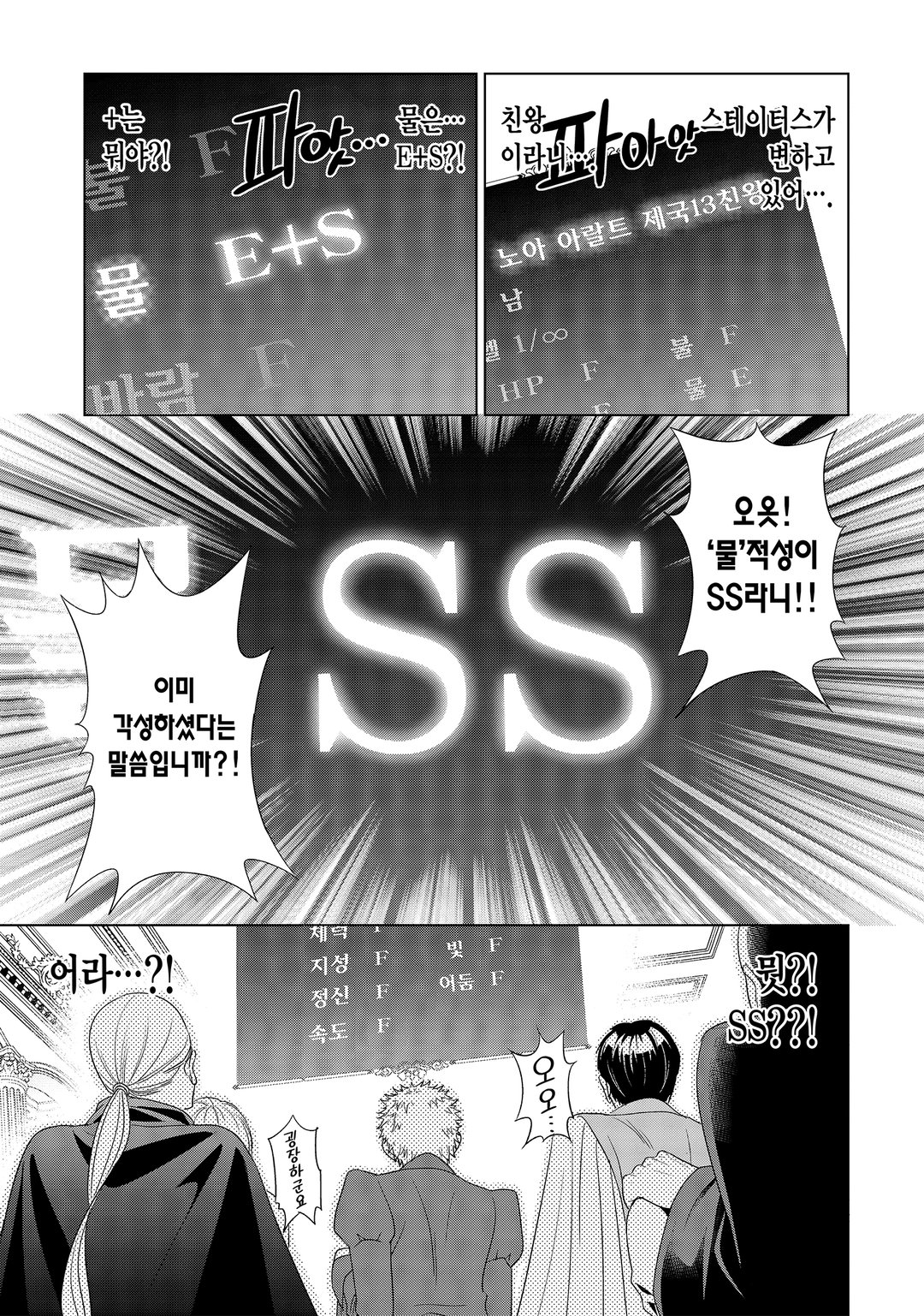 귀족 전생 미리보기-4