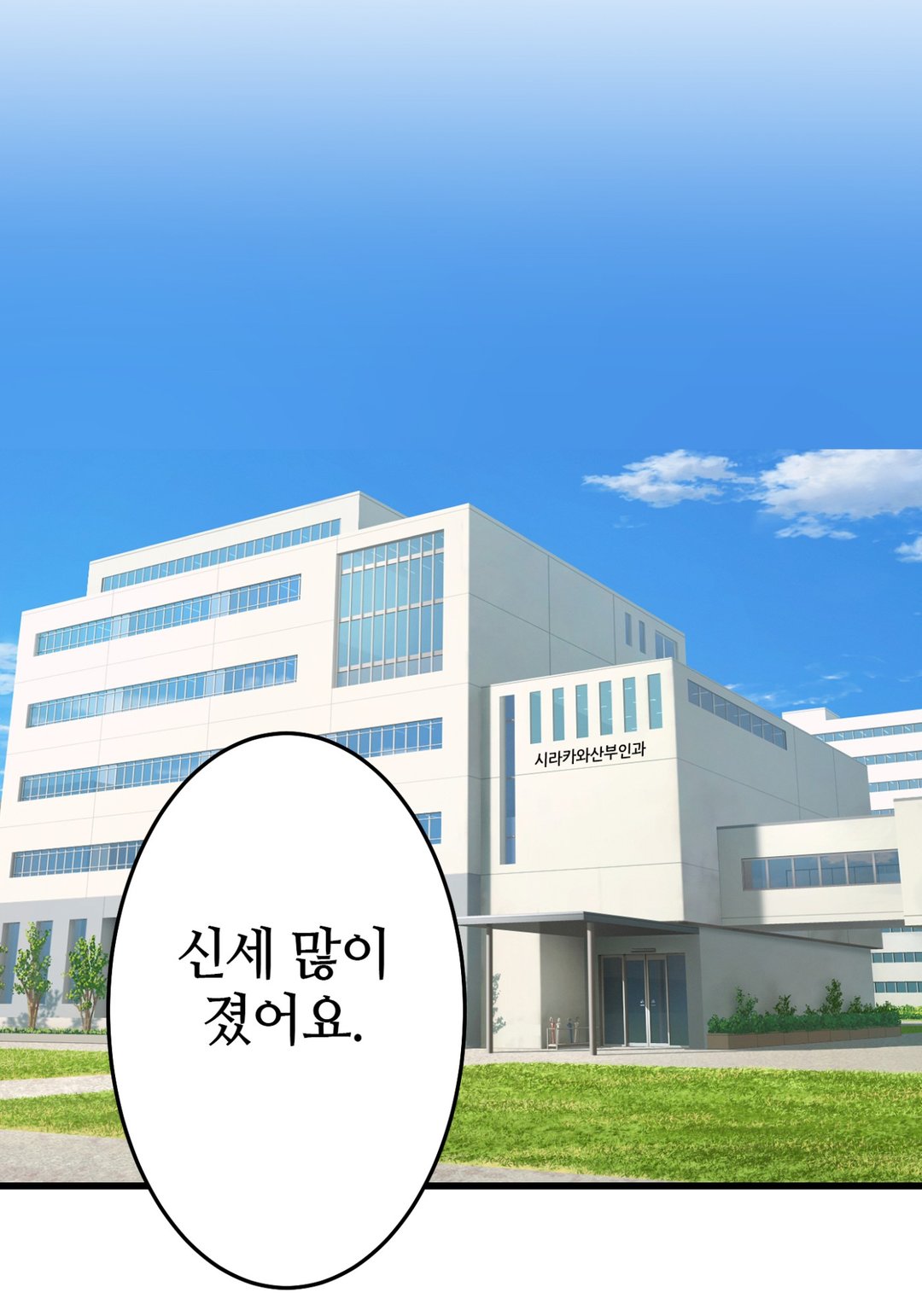 대리모의 복수 미리보기-82