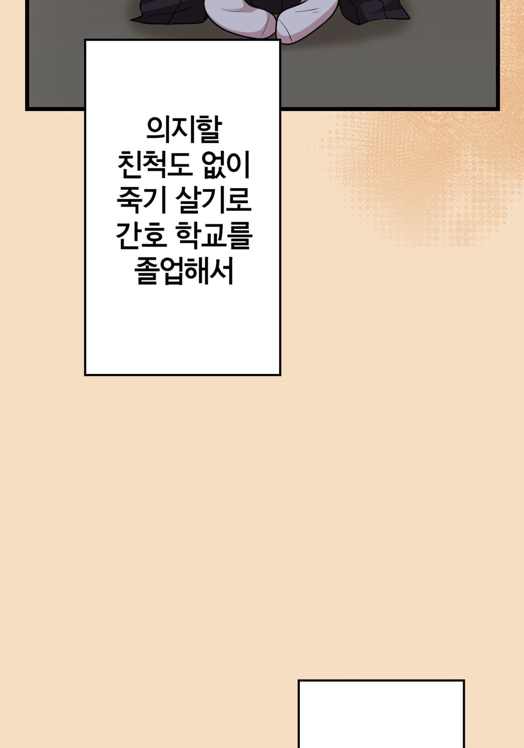 대리모의 복수 미리보기-25