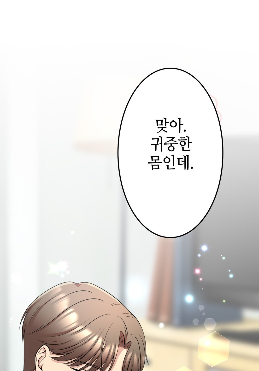 대리모의 복수 미리보기-19