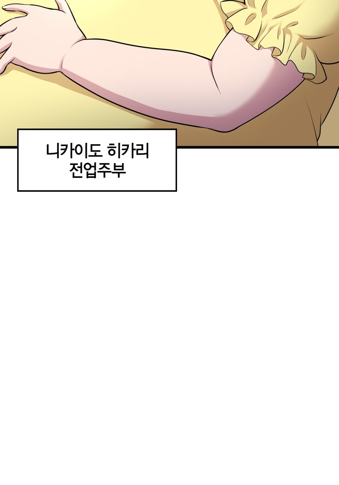 대리모의 복수 미리보기-12