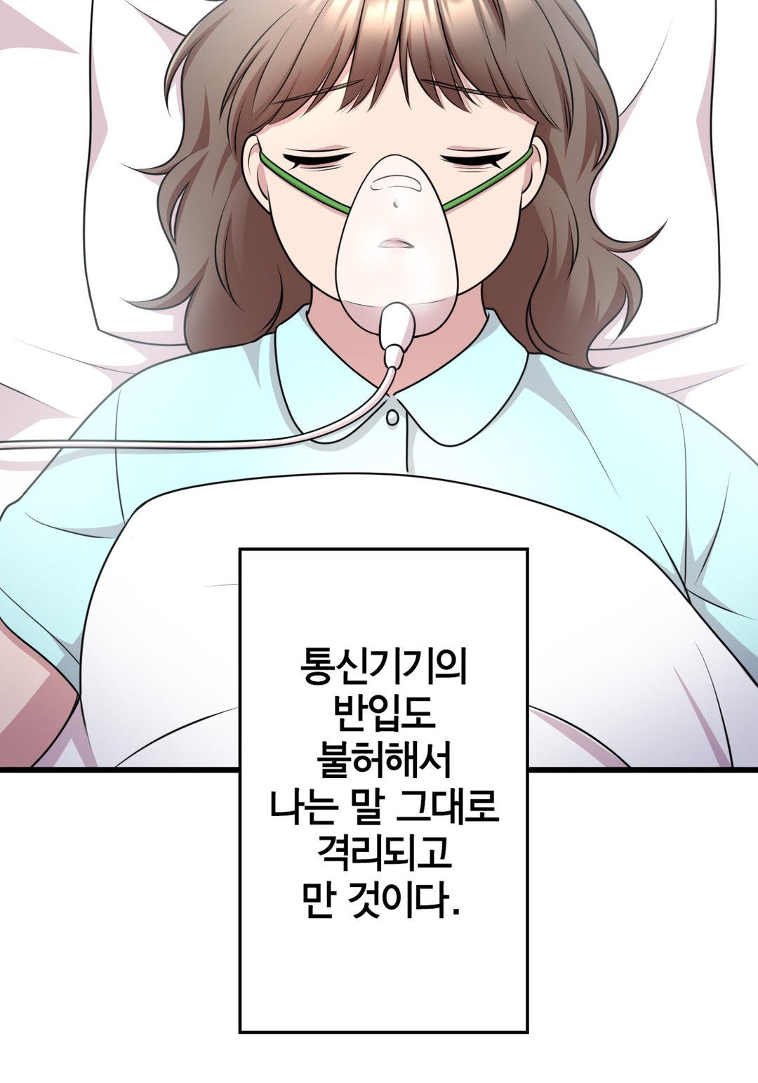대리모의 복수 미리보기-77