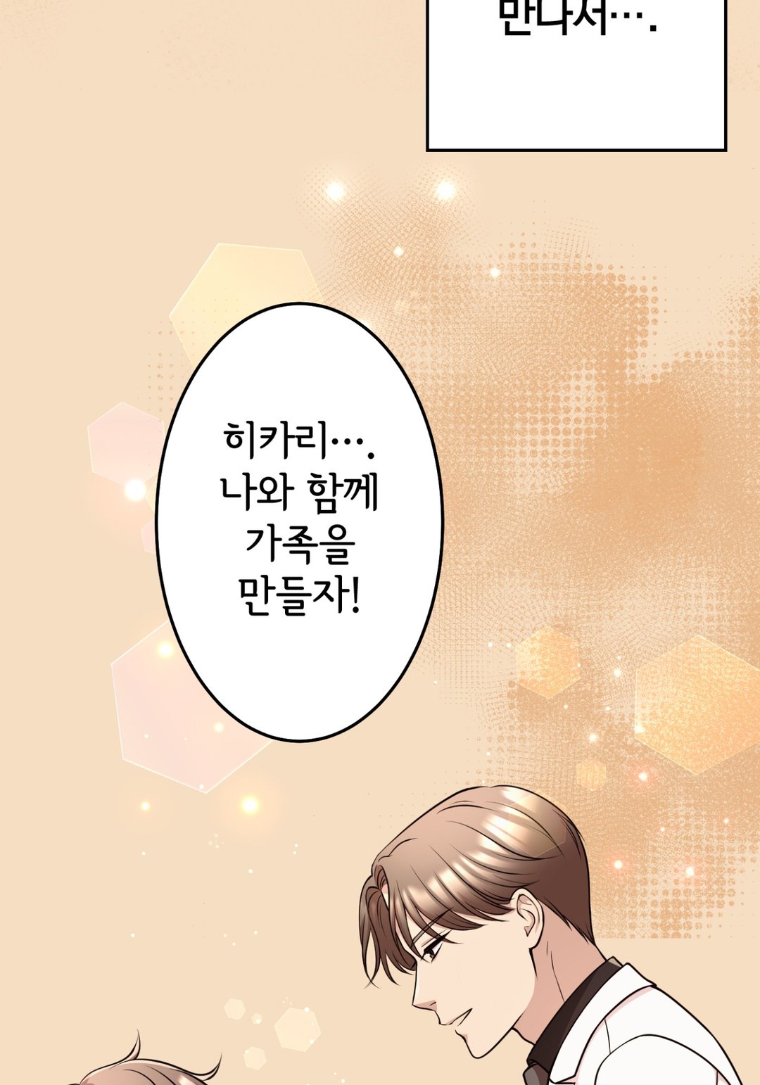 대리모의 복수 미리보기-28