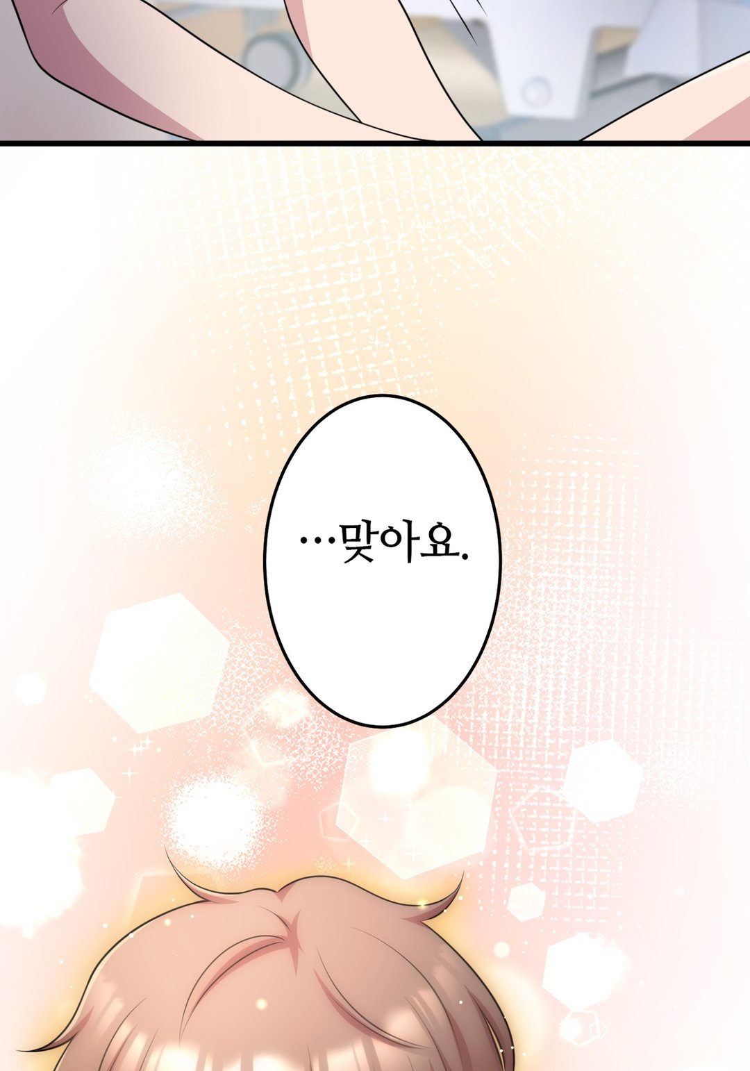 대리모의 복수 미리보기-41