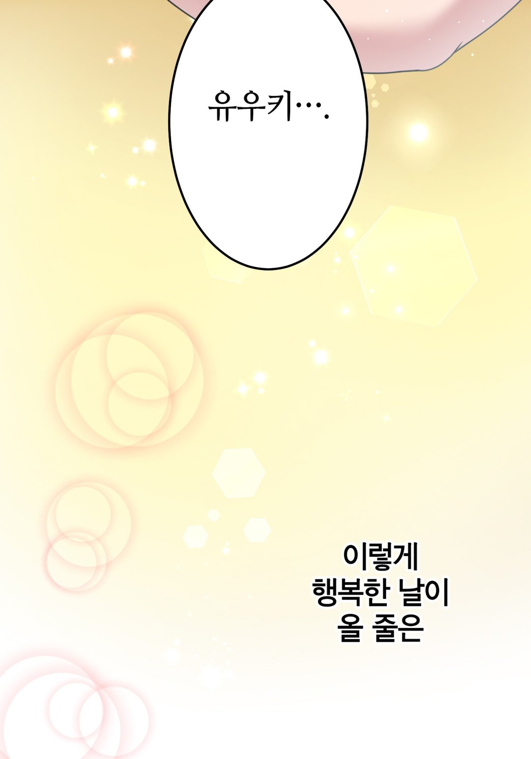 대리모의 복수 미리보기-21