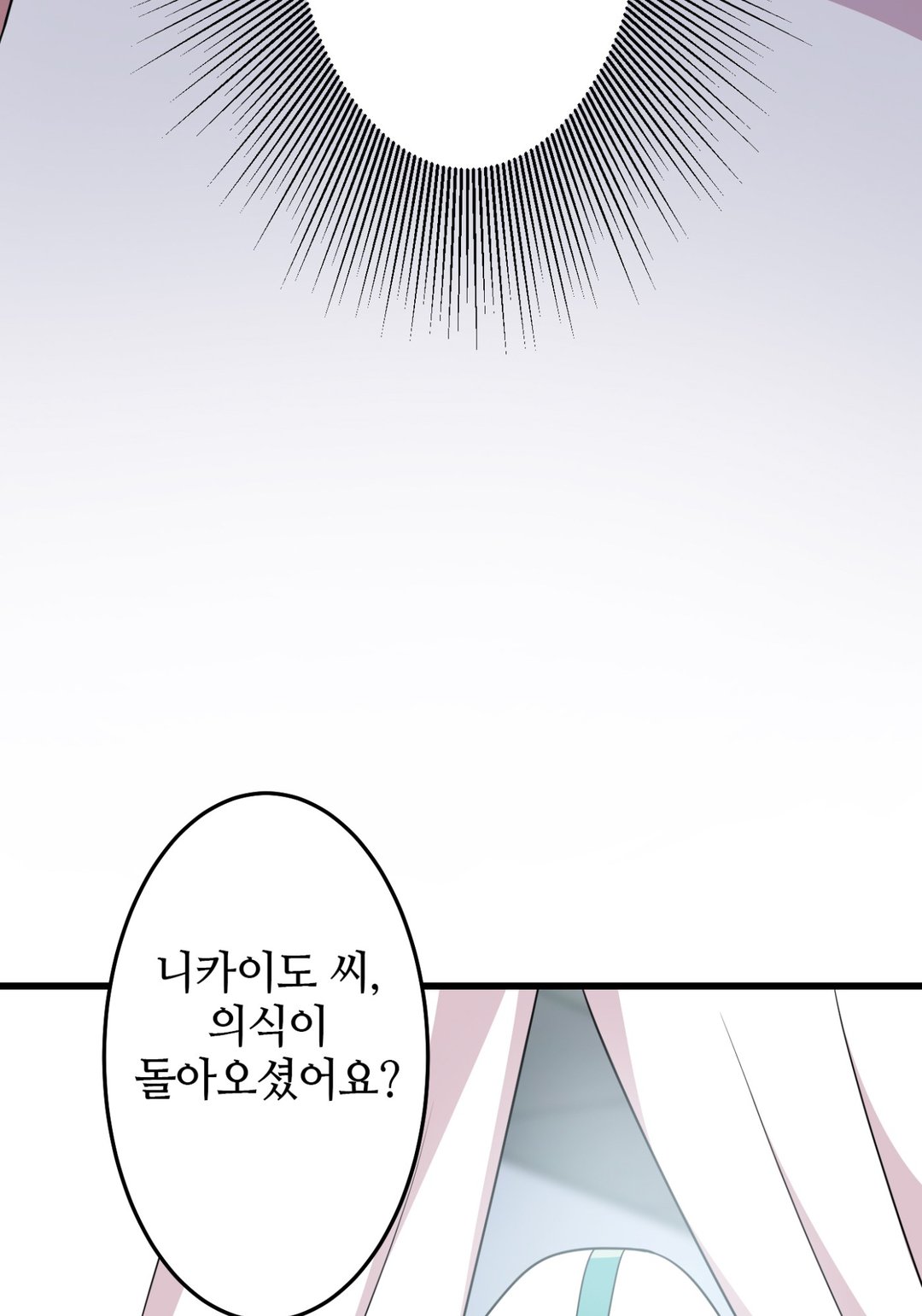 대리모의 복수 미리보기-71