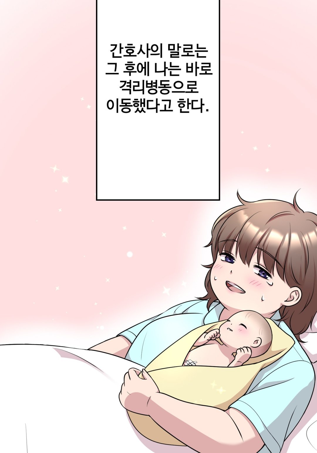 대리모의 복수 미리보기-75