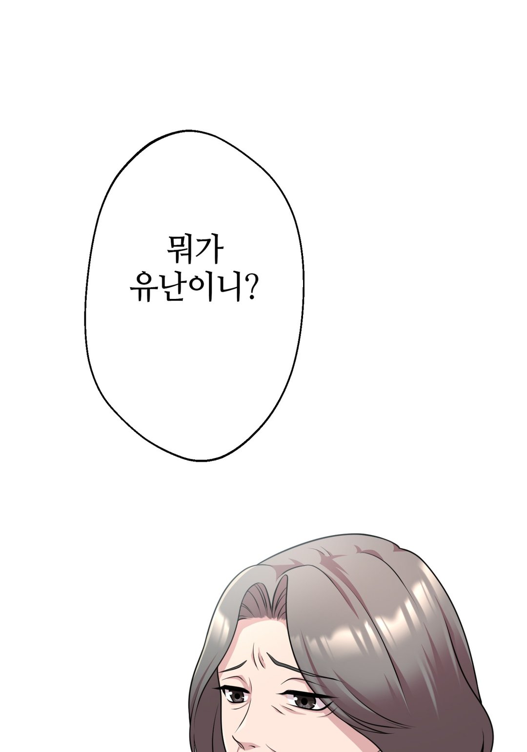 대리모의 복수 미리보기-16
