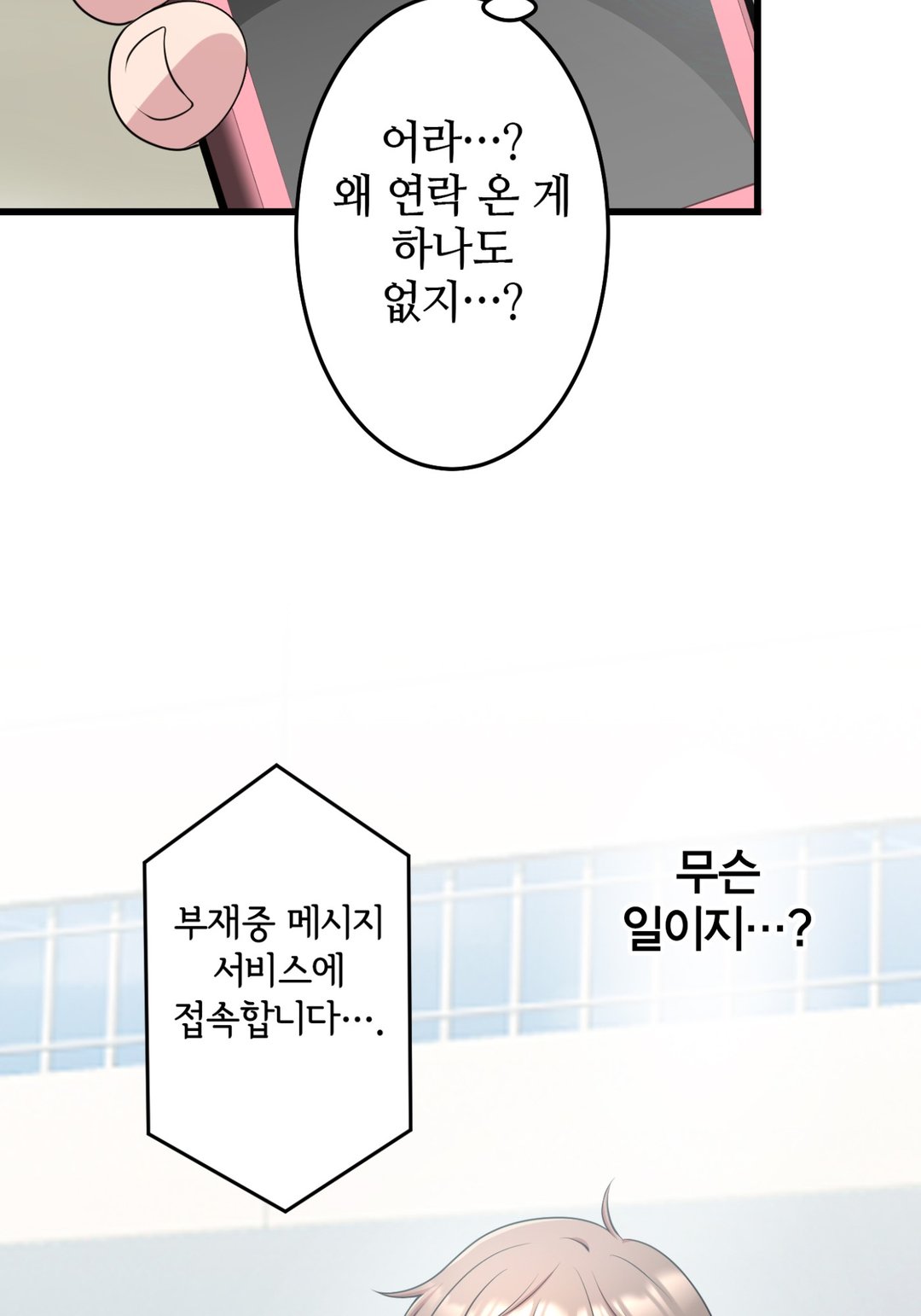 대리모의 복수 미리보기-87