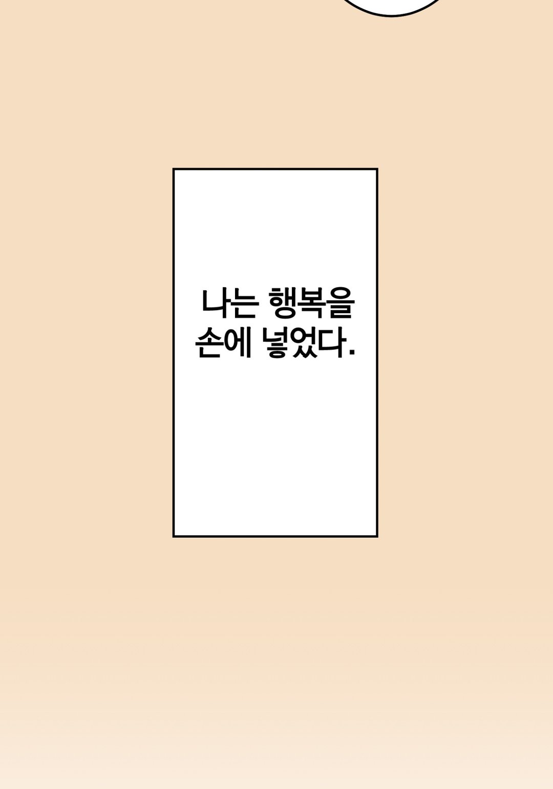 대리모의 복수 미리보기-30