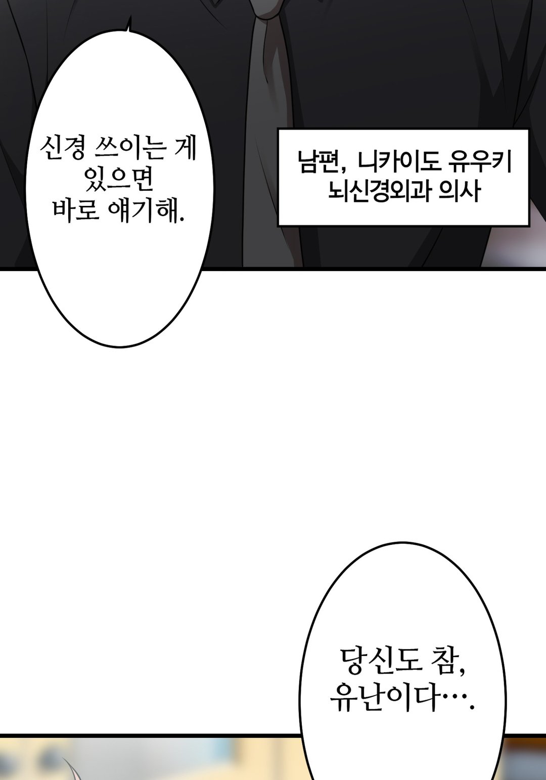 대리모의 복수 미리보기-14