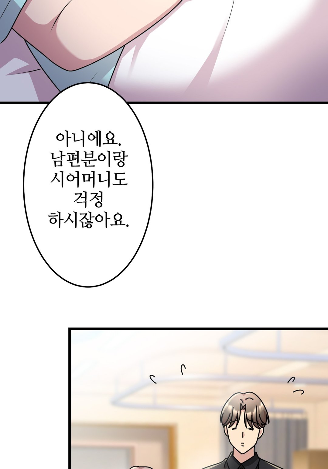 대리모의 복수 미리보기-38