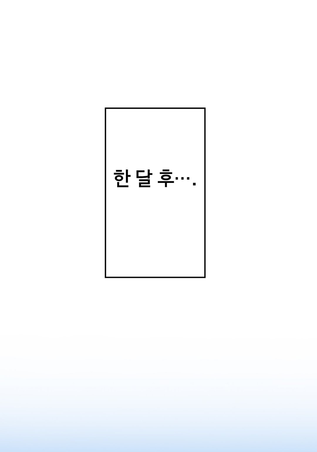 대리모의 복수 미리보기-81