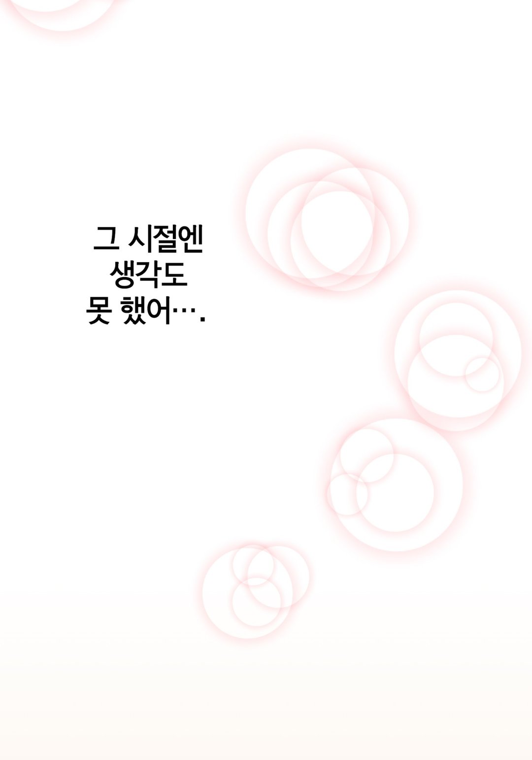대리모의 복수 미리보기-22