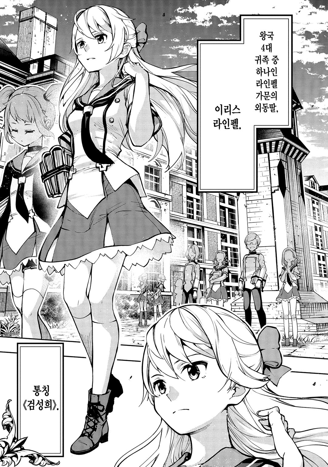 다시 태어난 ≪검성≫은 편히 살고 싶다 미리보기-12