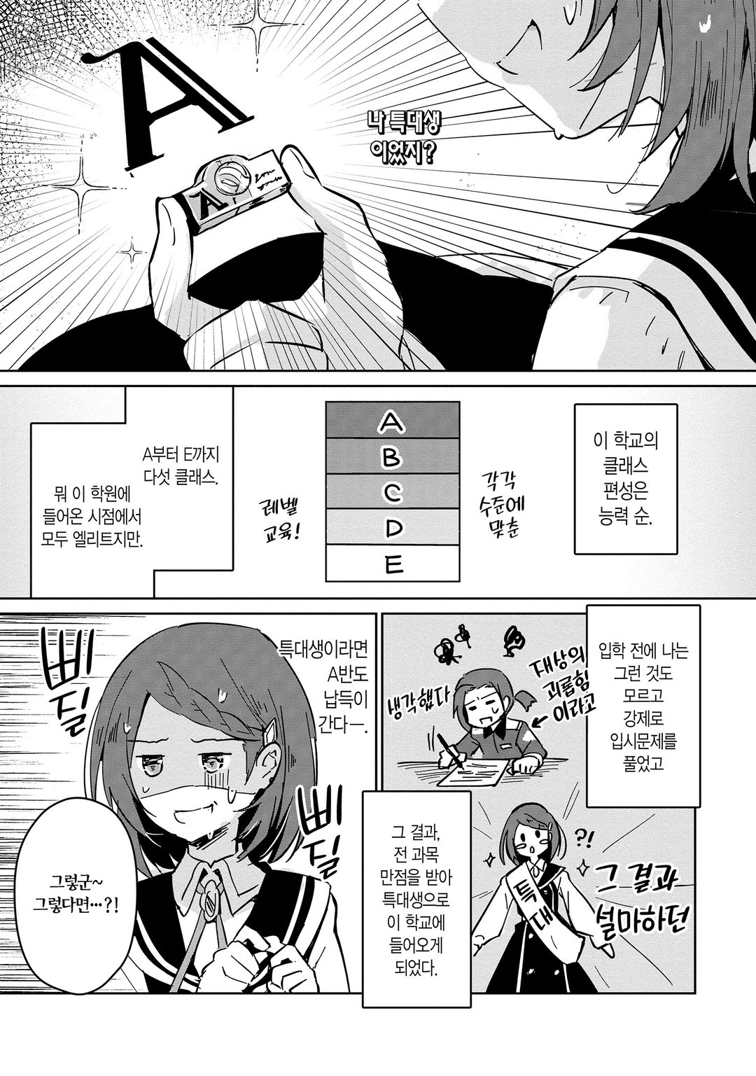 군인 소녀, 황립 마법 학원에 잠입하게 되었습니다. ~여성향 게임? 그런 거 못 들었습니다만?~ 미리보기-11