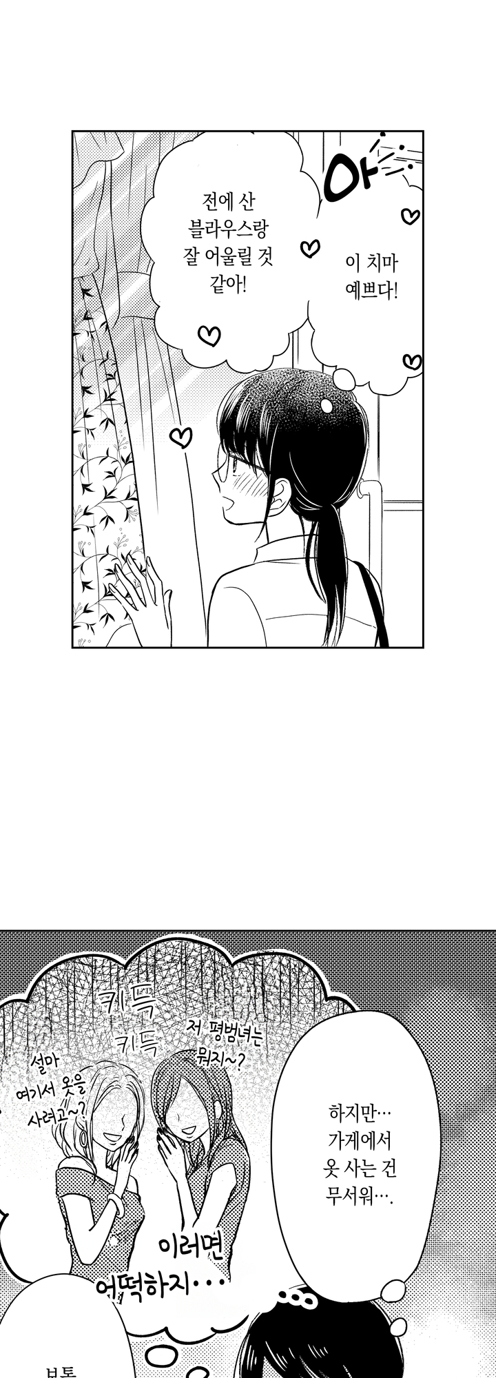 어른도 공주님이 될 수 있나요 미리보기-14
