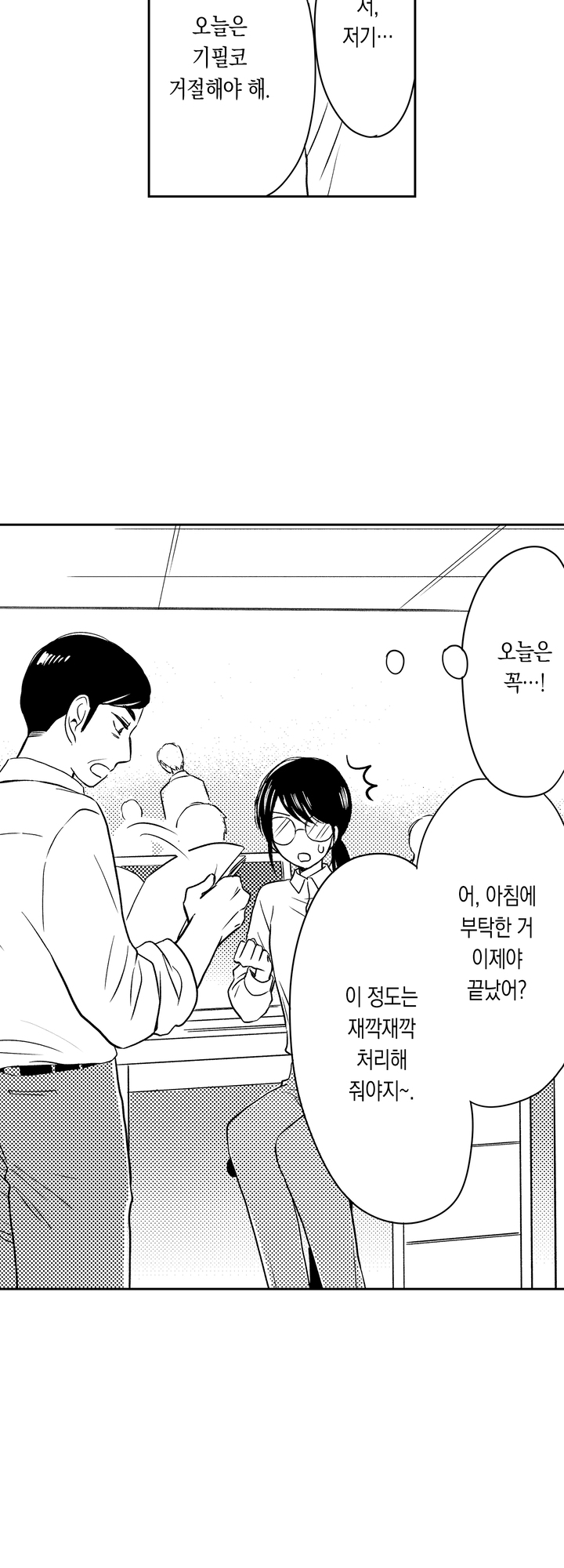 어른도 공주님이 될 수 있나요 미리보기-4