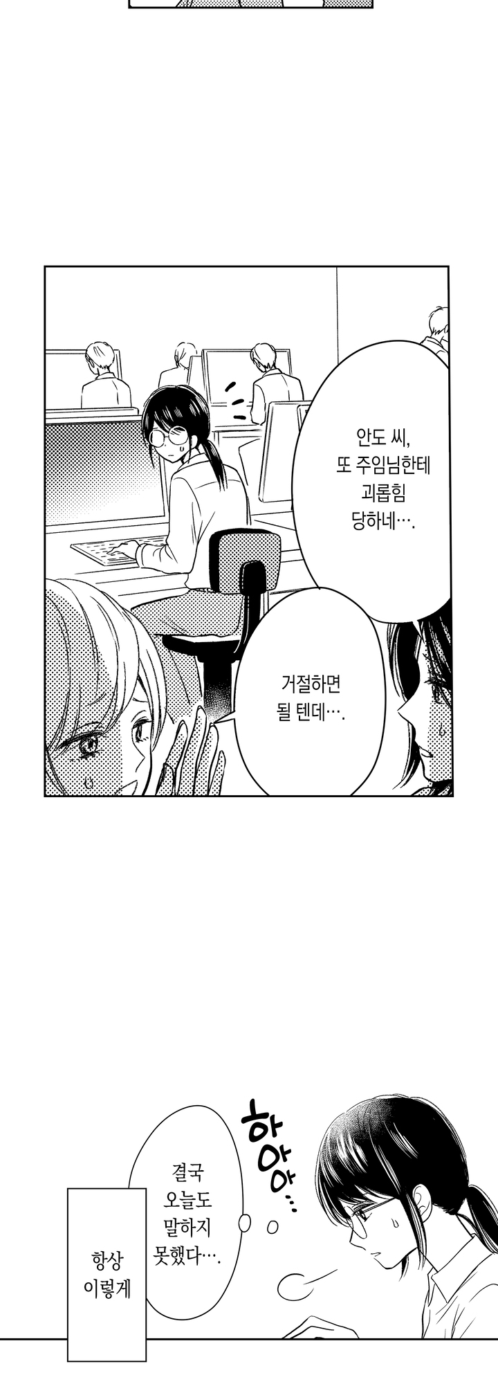 어른도 공주님이 될 수 있나요 미리보기-6
