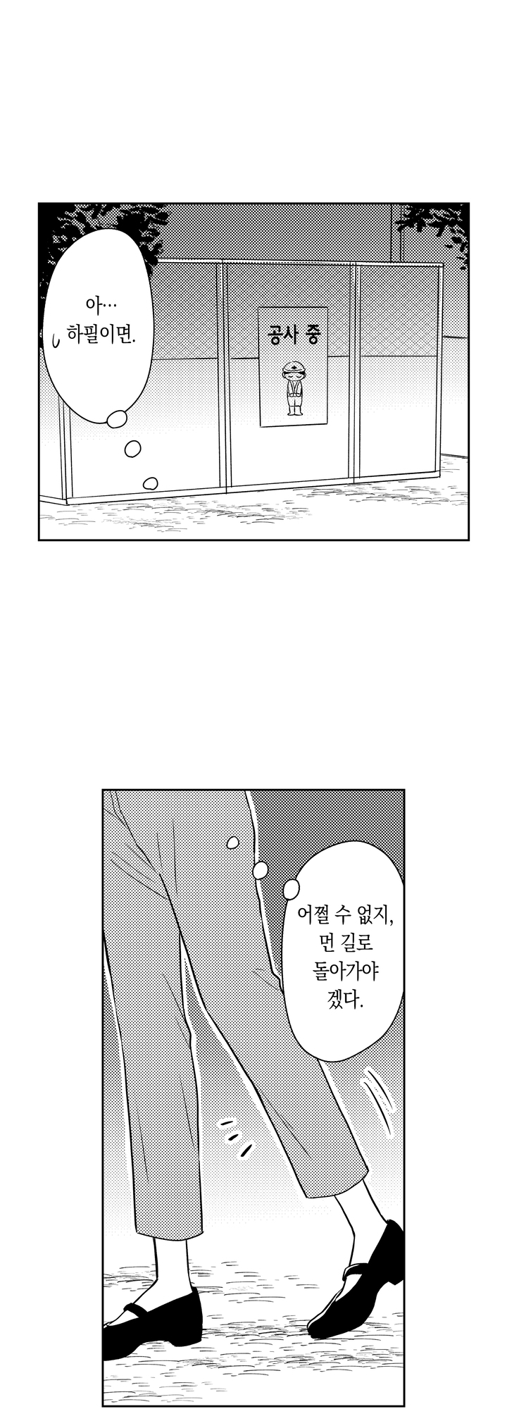 어른도 공주님이 될 수 있나요 미리보기-11