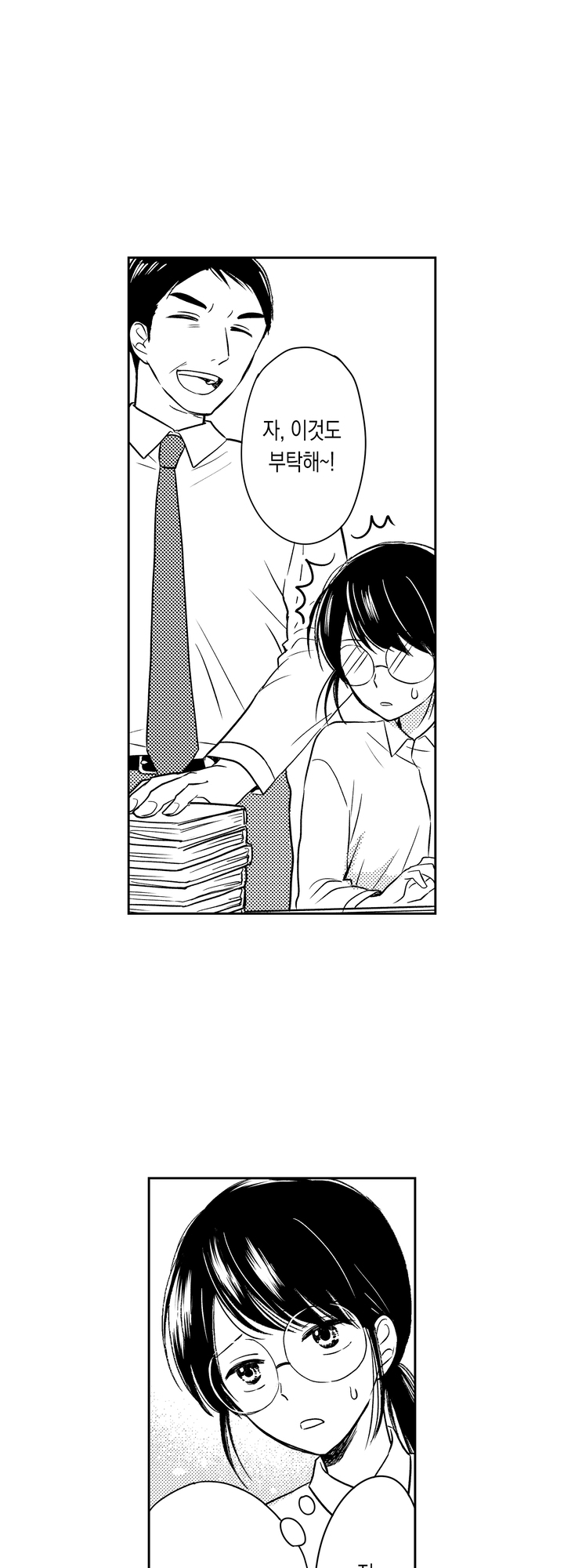 어른도 공주님이 될 수 있나요 미리보기-3