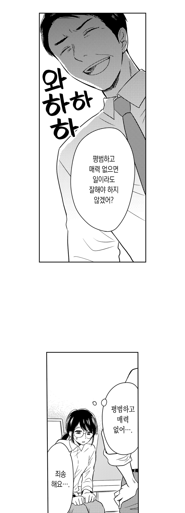 어른도 공주님이 될 수 있나요 미리보기-5