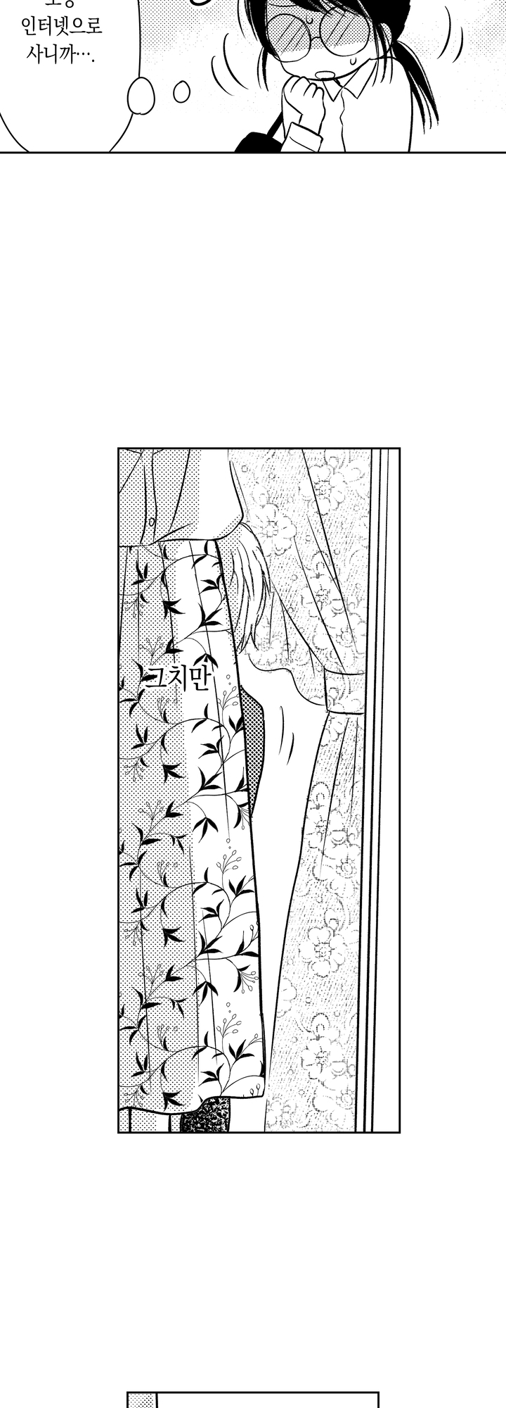 어른도 공주님이 될 수 있나요 미리보기-15