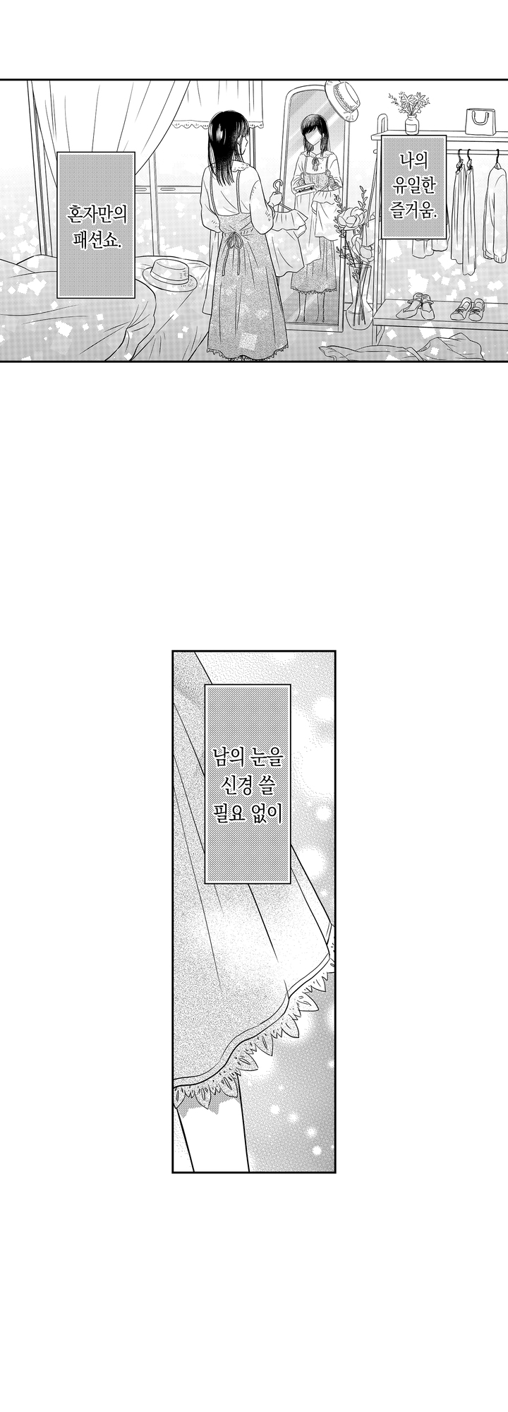 어른도 공주님이 될 수 있나요 미리보기-0