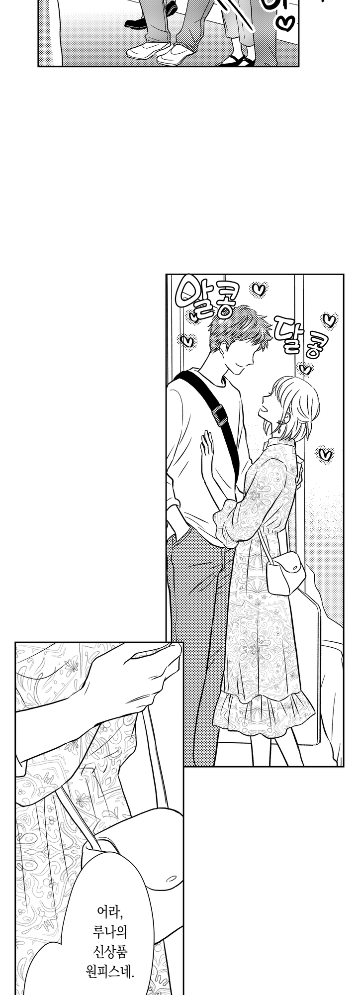 어른도 공주님이 될 수 있나요 미리보기-8