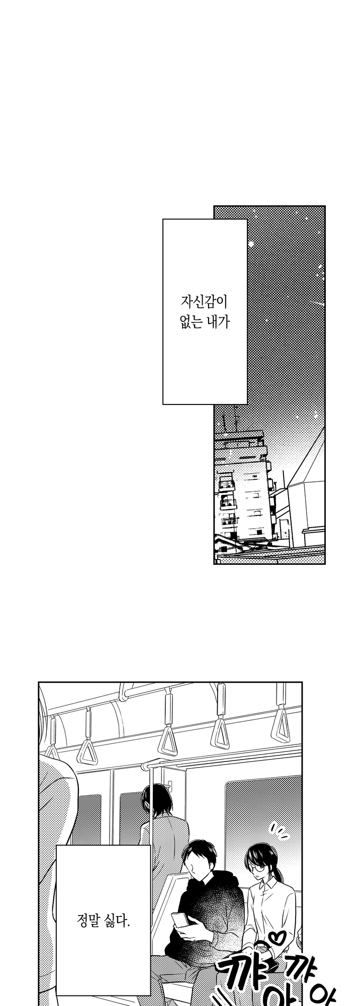 어른도 공주님이 될 수 있나요 미리보기-7