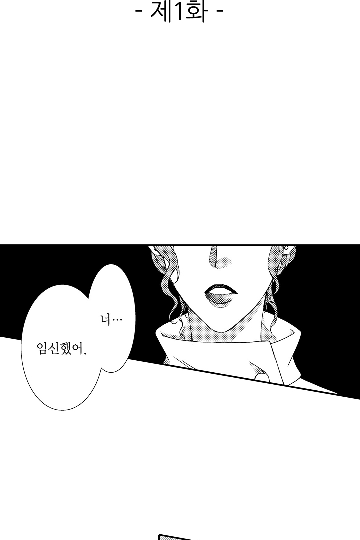 임신했으니 이혼합시다 미리보기-0