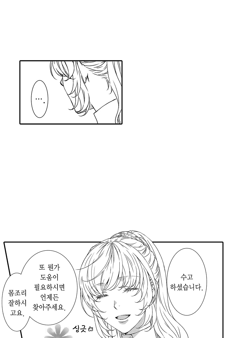임신했으니 이혼합시다 미리보기-10