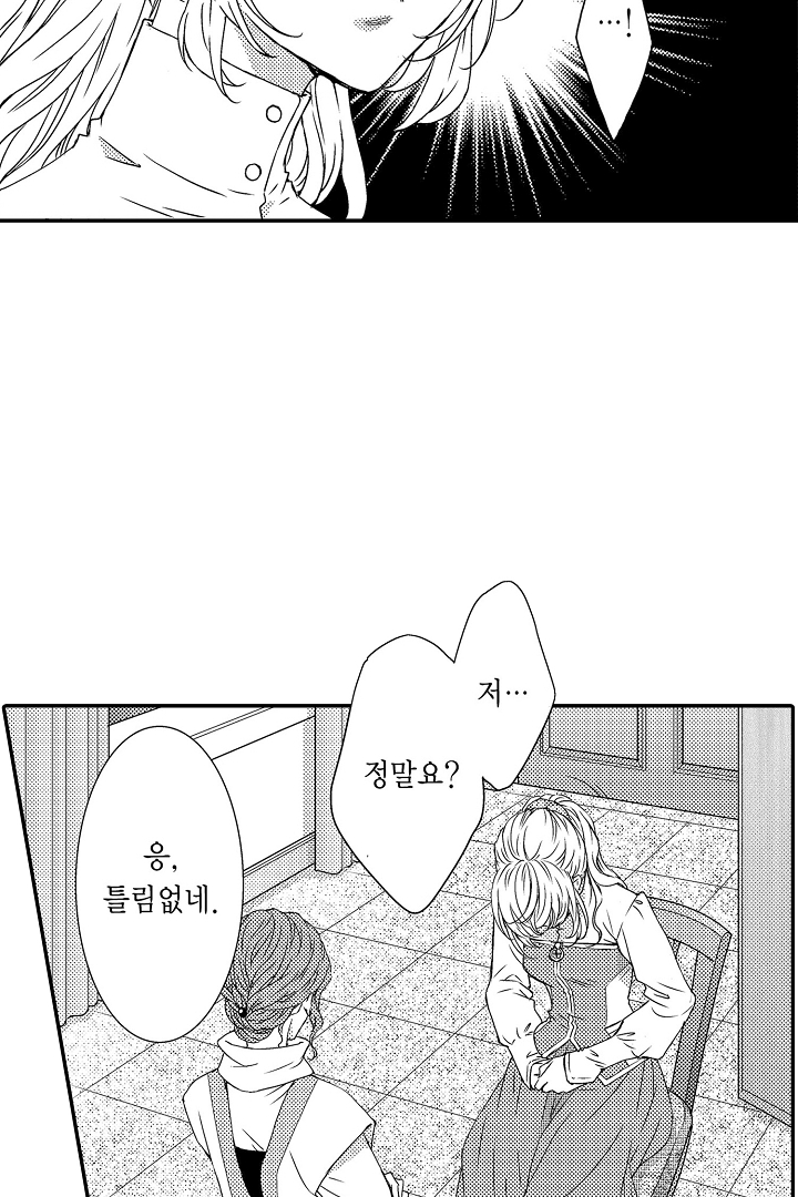 임신했으니 이혼합시다 미리보기-2