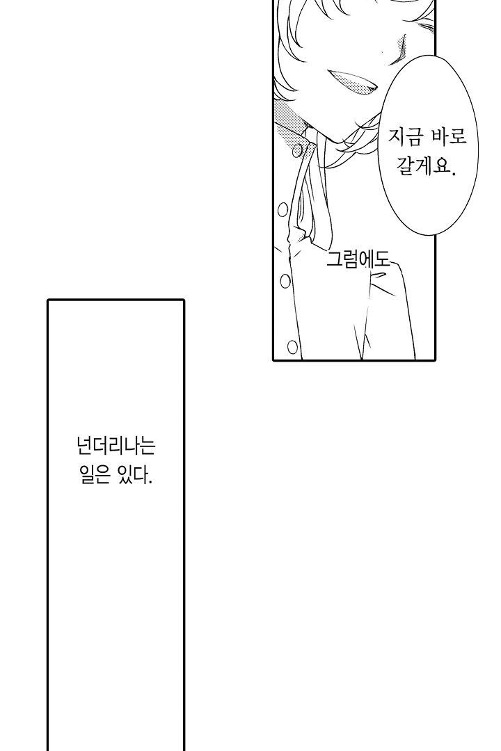 임신했으니 이혼합시다 미리보기-18