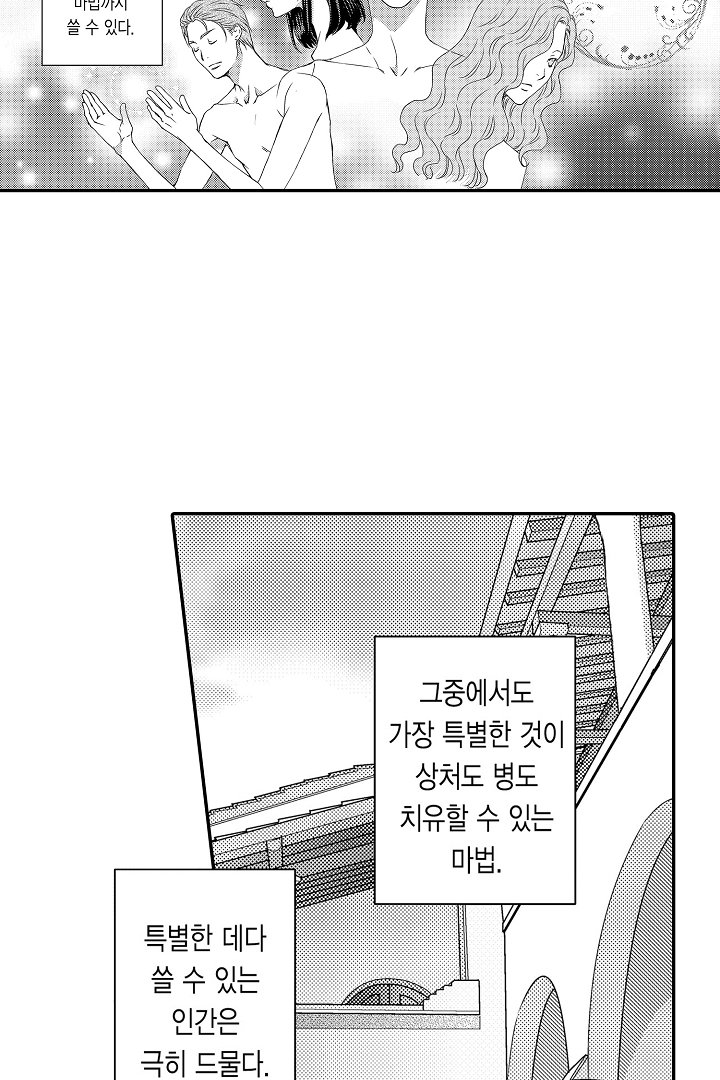 임신했으니 이혼합시다 미리보기-6