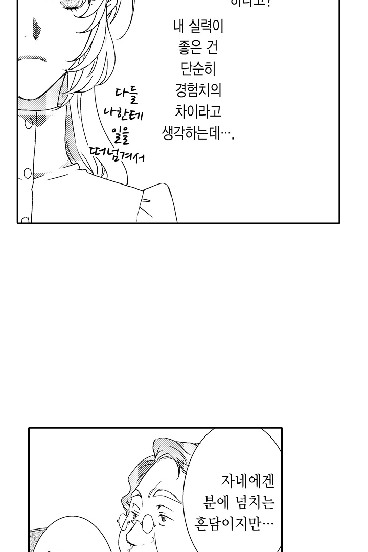 임신했으니 이혼합시다 미리보기-21