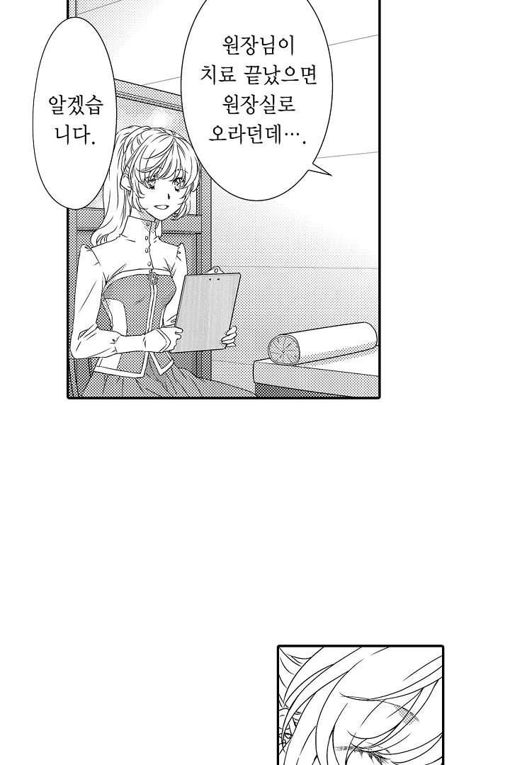 임신했으니 이혼합시다 미리보기-17
