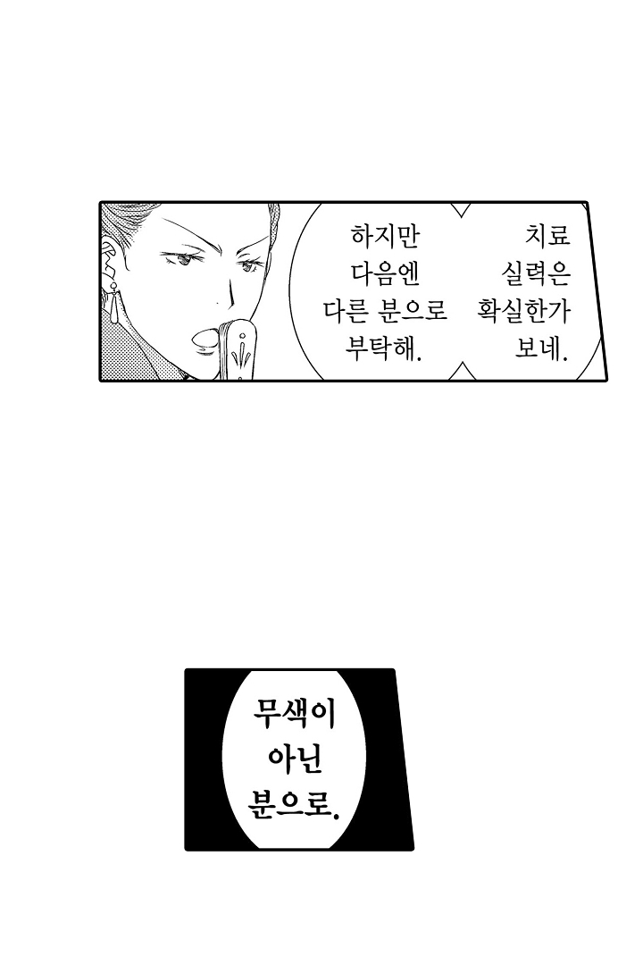 임신했으니 이혼합시다 미리보기-9