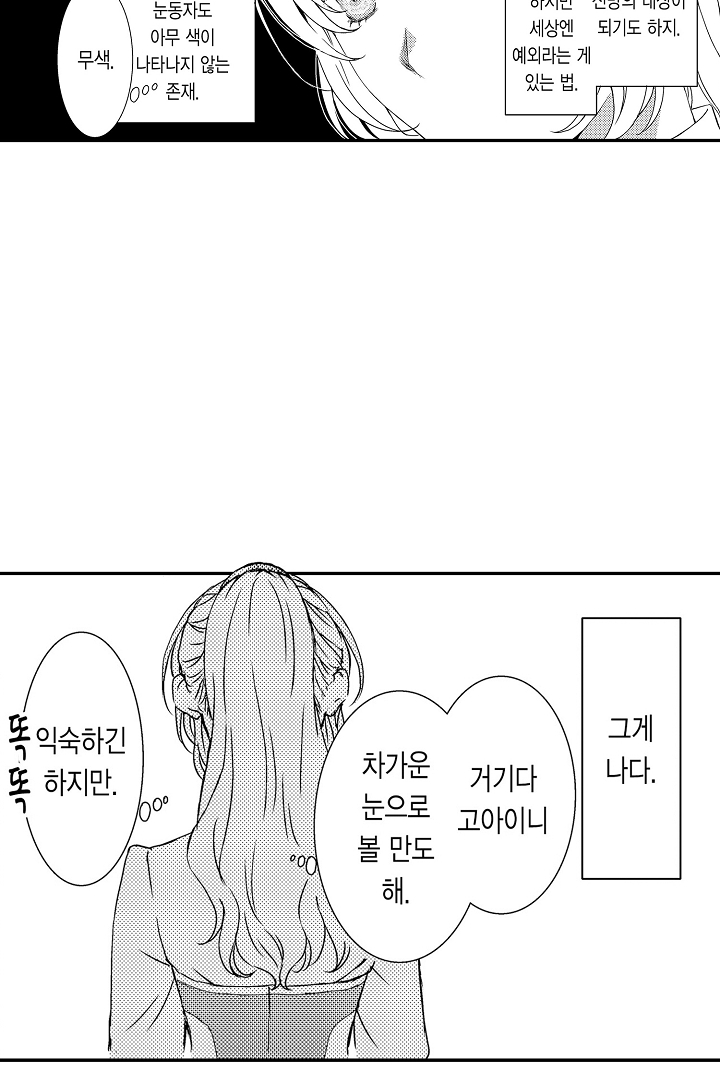 임신했으니 이혼합시다 미리보기-15