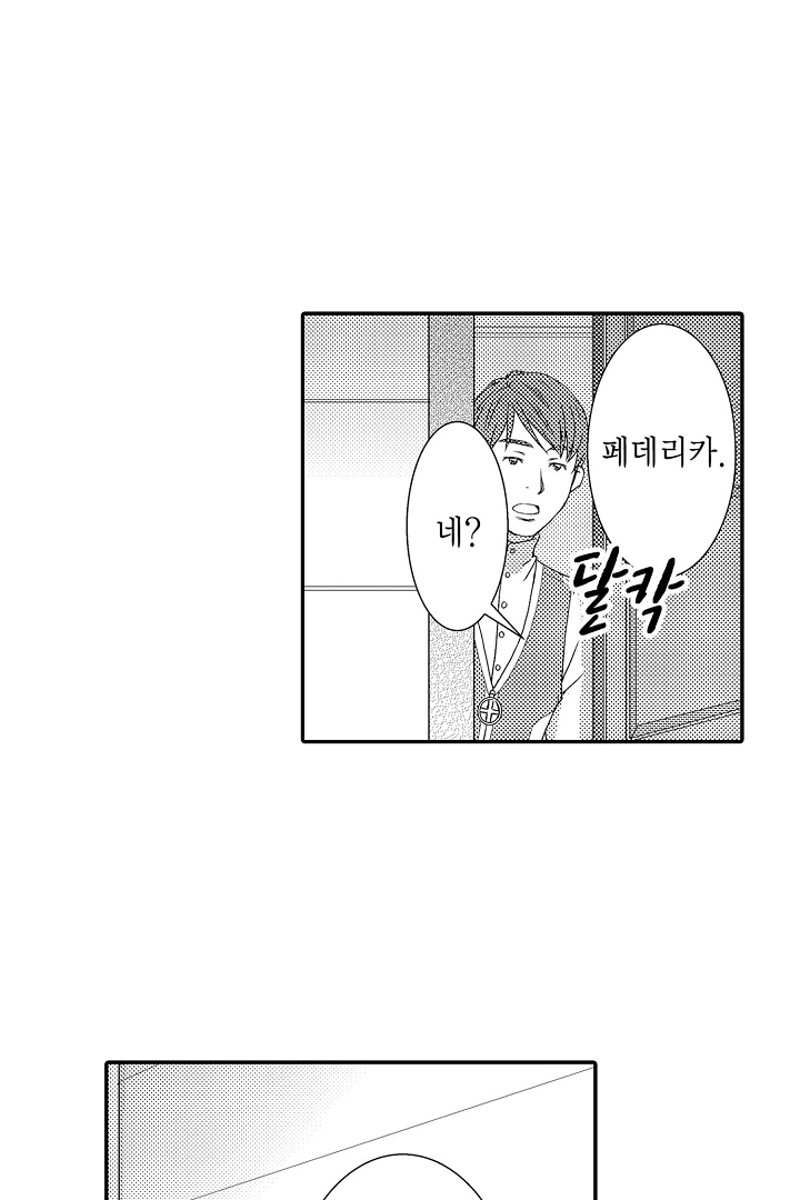 임신했으니 이혼합시다 미리보기-16