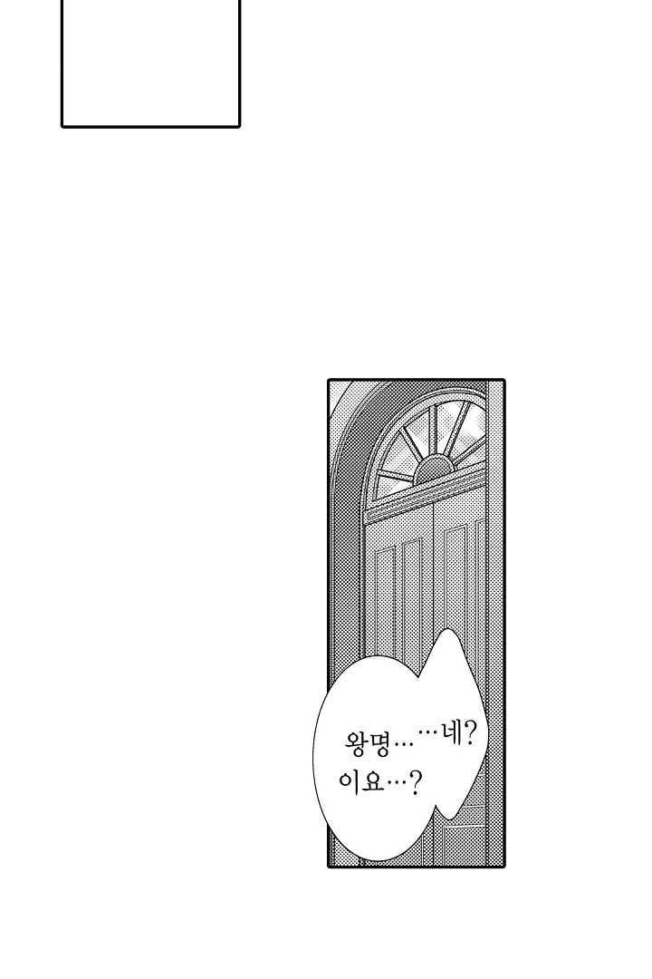 임신했으니 이혼합시다 미리보기-19