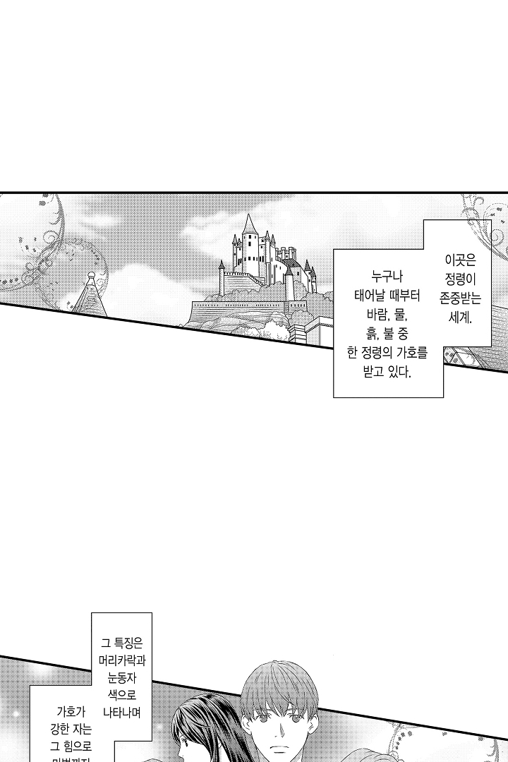 임신했으니 이혼합시다 미리보기-5