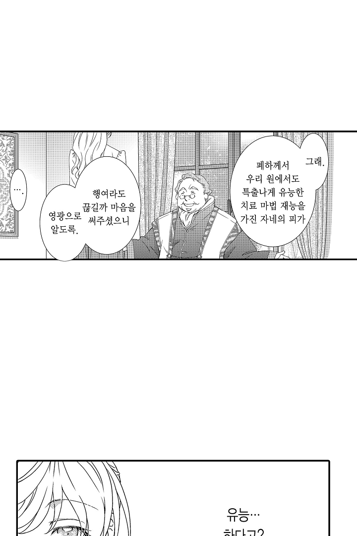 임신했으니 이혼합시다 미리보기-20