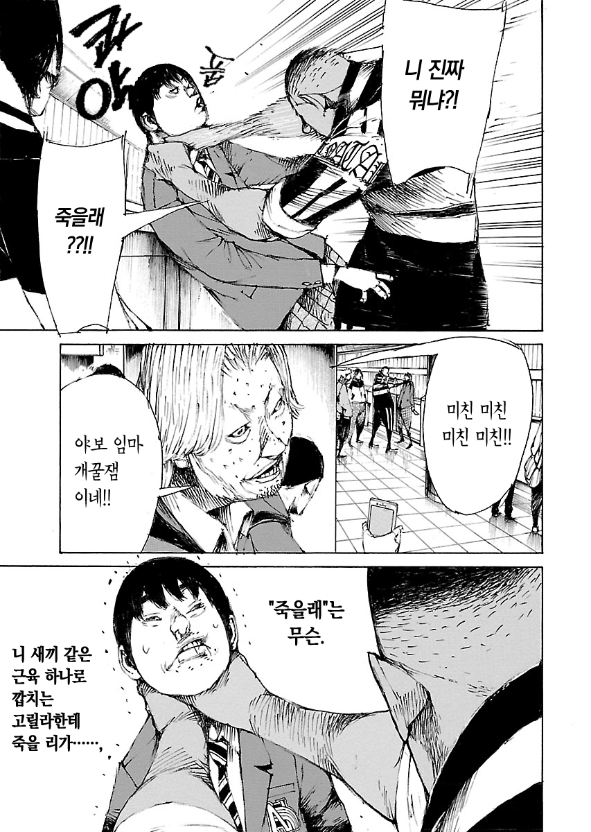 BoXSter 미리보기-12